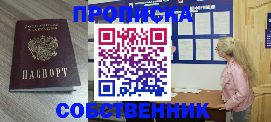 прописка для военкомата в Новоалександровске